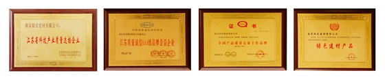 銀虎榮譽(yù)資質(zhì)