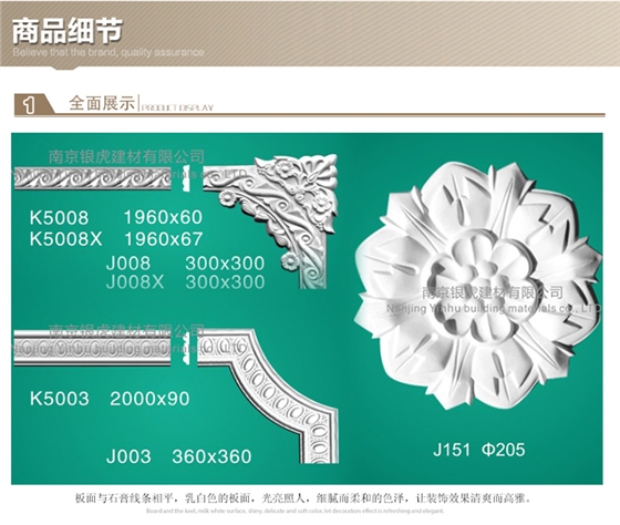 花角、平線(xiàn)、門(mén)套系列