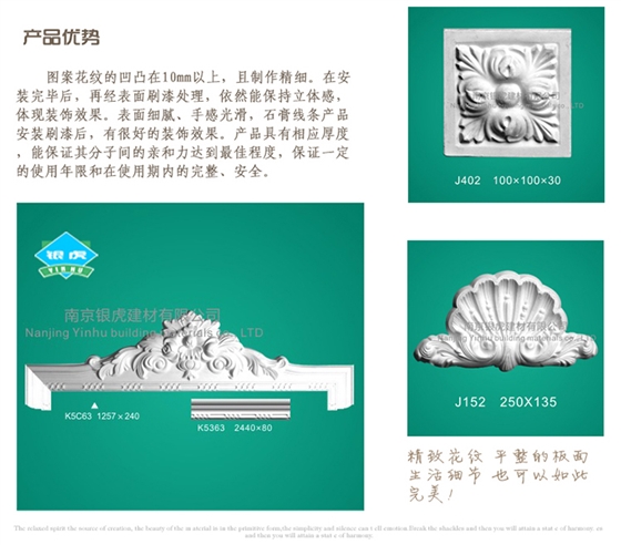 花角、平線(xiàn)、門(mén)套系列