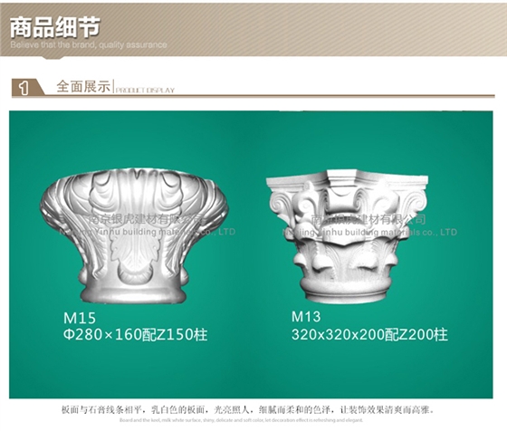 羅馬柱、羅馬柱頭系列