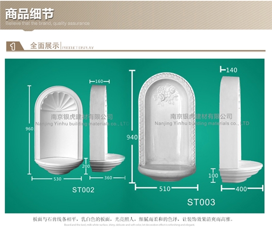 神臺壁爐系列