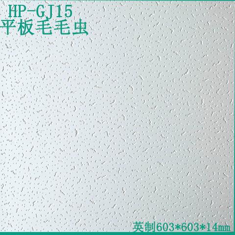 虎牌高晶平板毛毛蟲(chóng)603*603*14mm