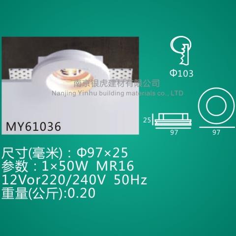 GRG燈飾
