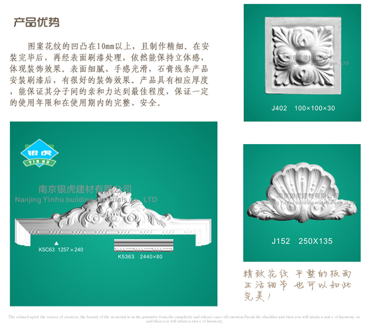 花角、平線(xiàn)、門(mén)套系列