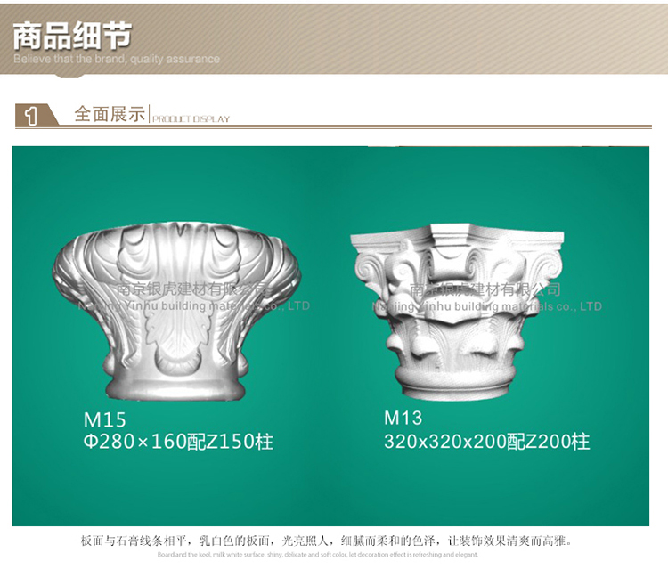 羅馬柱、羅馬柱頭系列