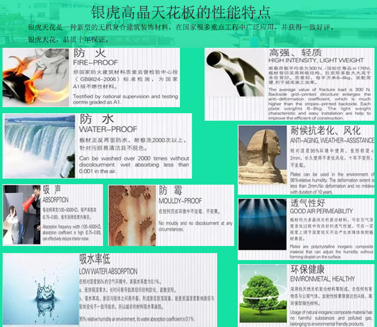 銀虎高晶板的優(yōu)勢