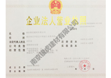 營(yíng)業(yè)執照證
