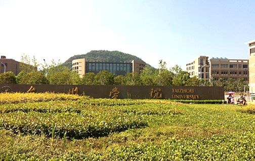 浙江省臺州市椒江區臺州學(xué)院圖書(shū)館（16000㎡）
